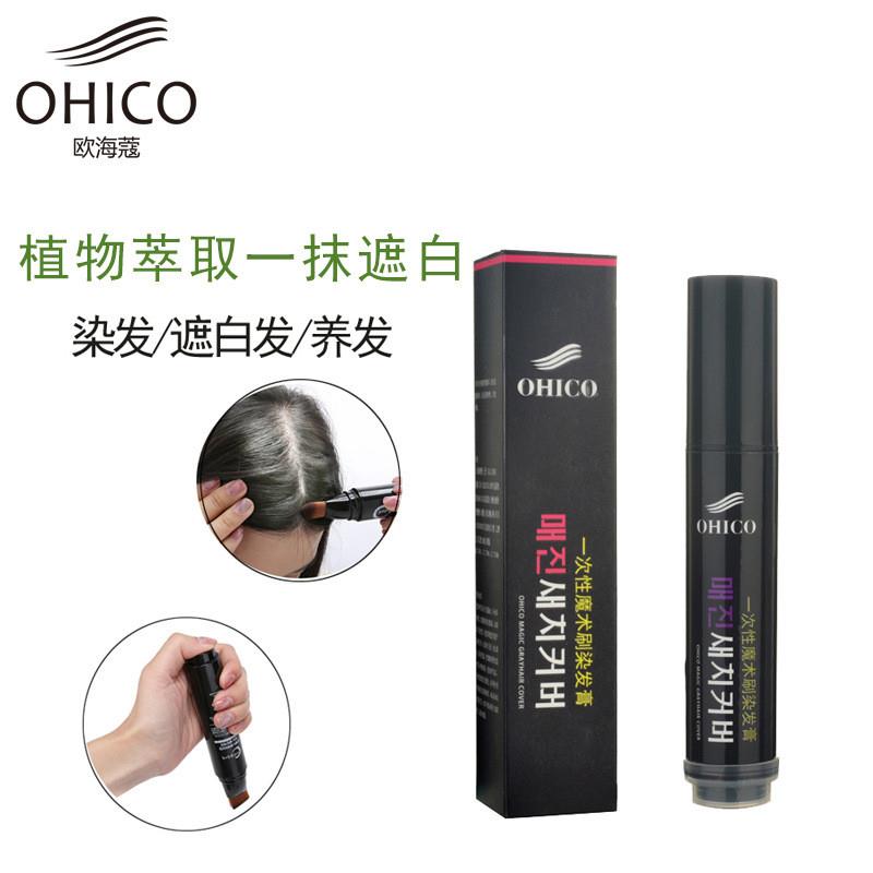正品 植物局部快速补染棒染发笔魔术棒一次性染发膏绿色孕妇