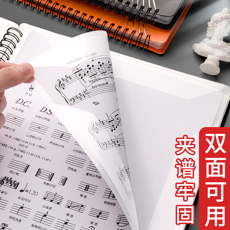 保真速发乐谱夹谱夹子文件夹黑色不反光可修改透明插页Z架子鼓钢