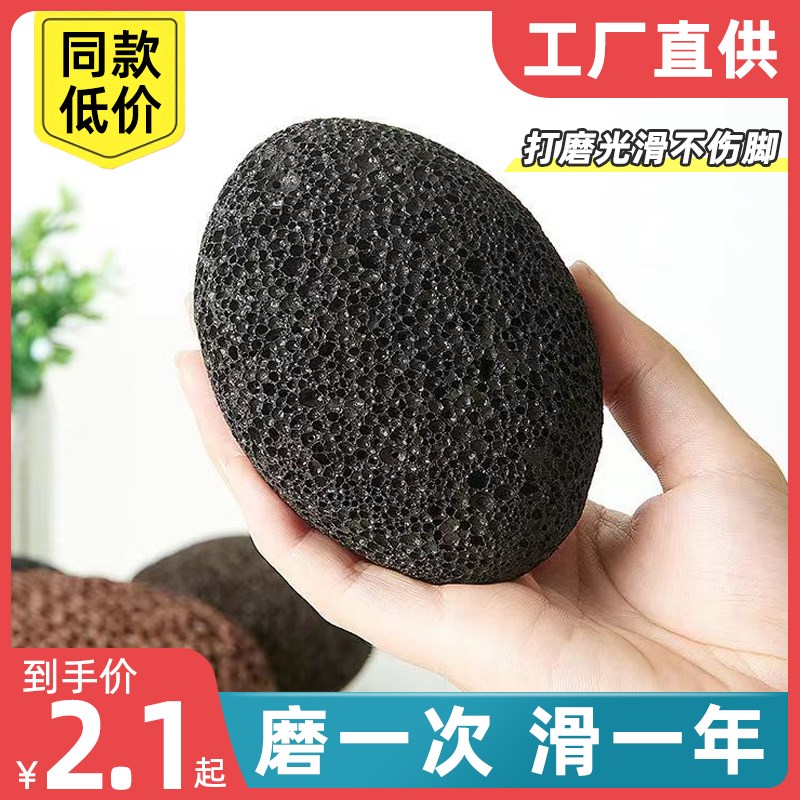 速发磨脚洗脚去死皮神器搓脚板女老茧火山磨脚石家用足部修脚器擦