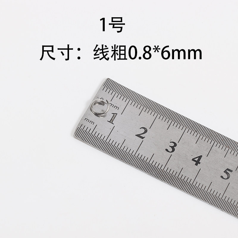 速发不锈钢开口环饰品挂件链连接圈单圈小圆圈开口圈配件