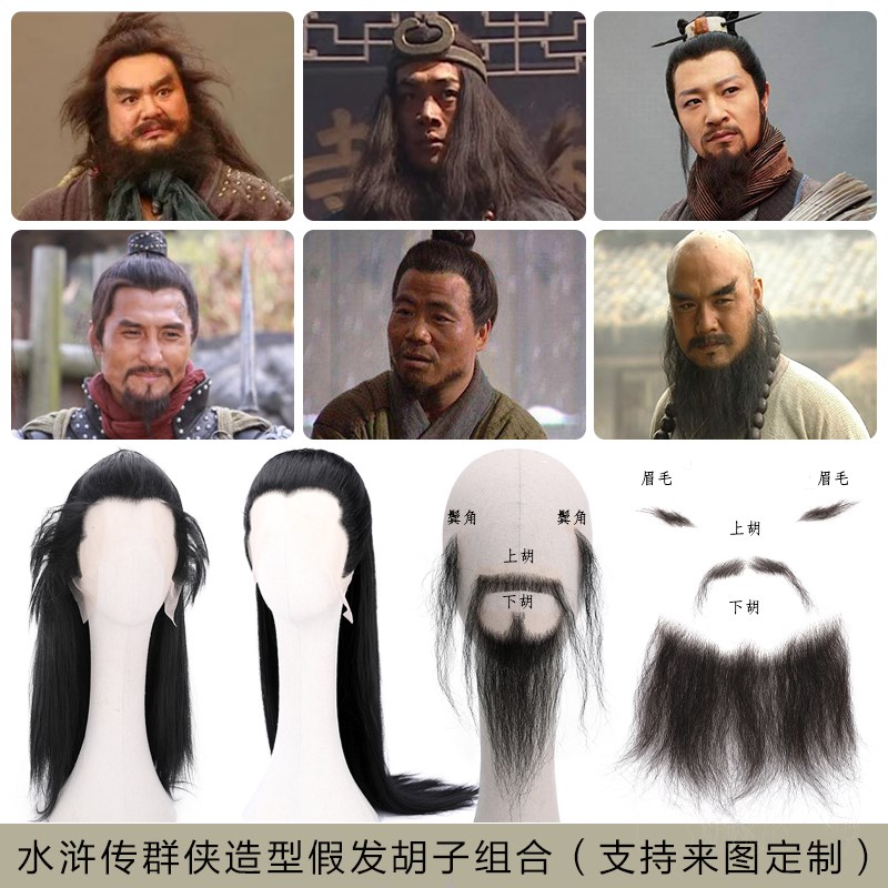 速发古装影武造型水浒传演出发型道具武松林冲李逵视胡郎假发大子