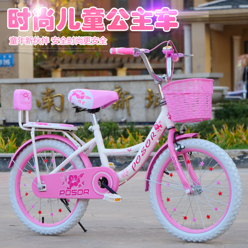 速发儿童自行车20寸新款22/18寸女孩单车7/9/10/13/14岁大小学生