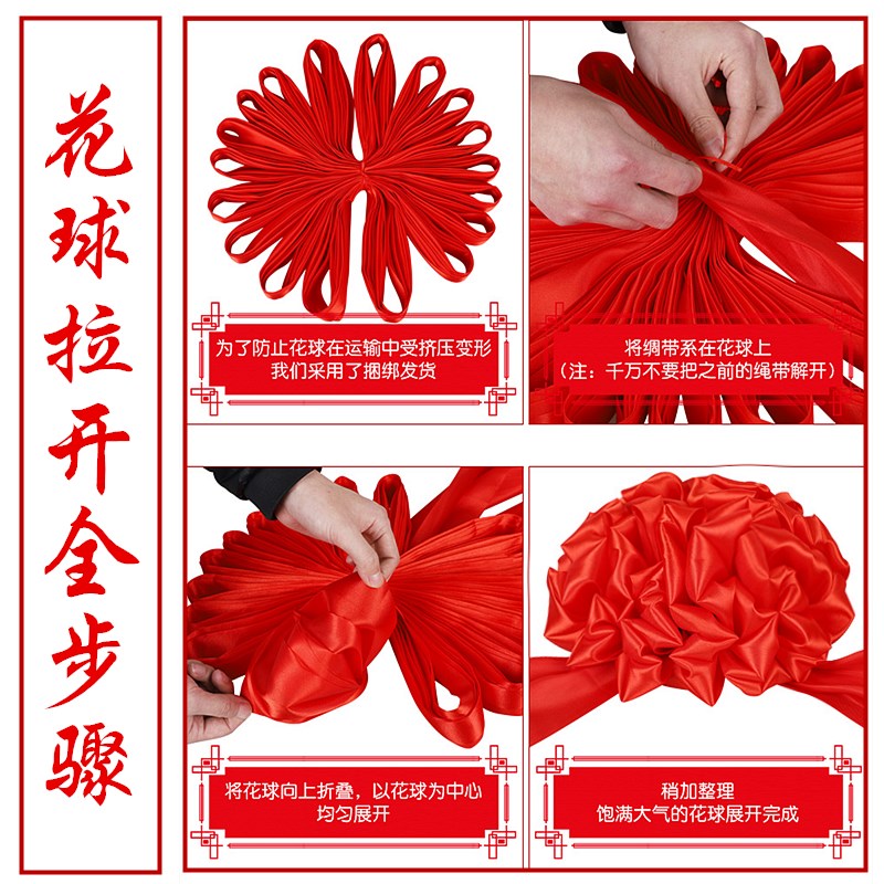 保真速发大红花球红绸布s绸缎红绣球 开业剪彩套装花球 开业庆典