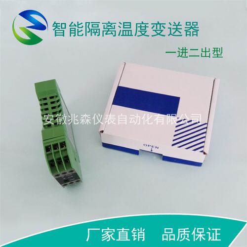 现货一进二出隔离变送器 电流电压信号信号隔离器 电流信号隔离安