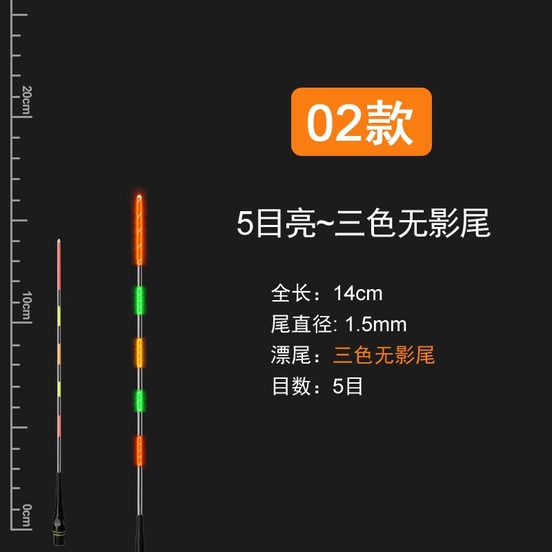 速发日夜两用电子漂鱼漂漂尾配件通用夜光漂咬钩变色漂尾无影尾冷