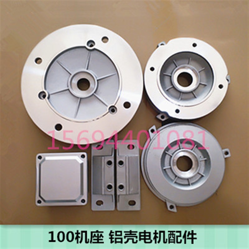 速发铝壳配件Y00Y2-100接线盒Y前2E后盖地角B5立式门盖B14法兰
