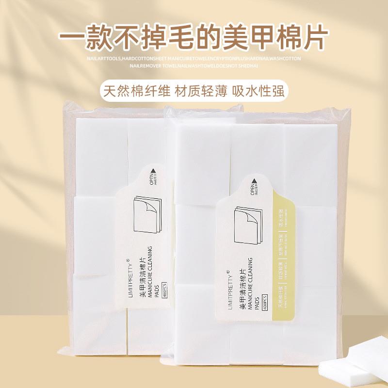 正品美甲用品洗甲棉卸妆棉硬质美甲棉片美甲清洁工具不掉毛一