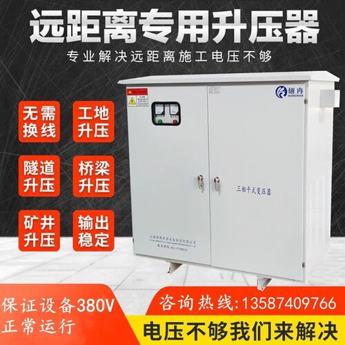 新品三相隧道升压变压器线路长电压低3y20v330v350v升380v400v增