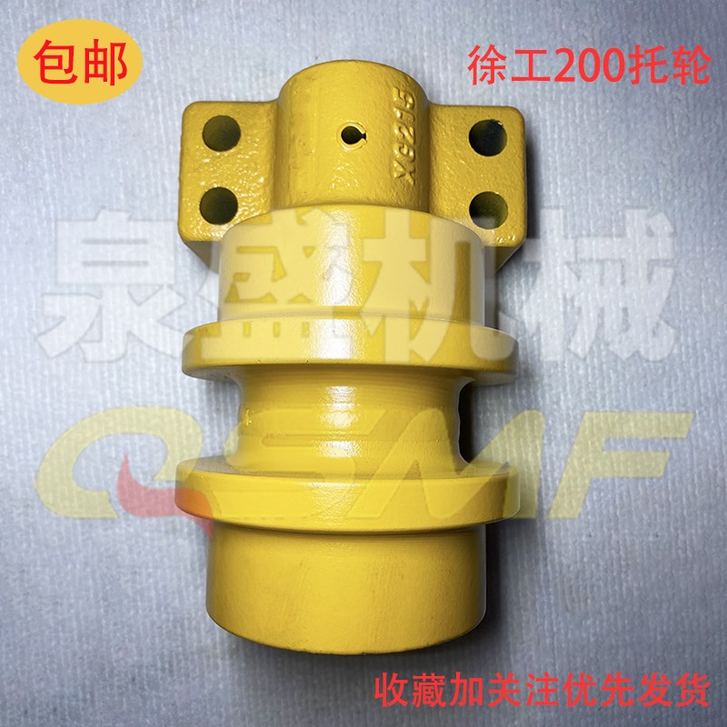 速发履带挖掘机专款托轮徐工200/210/215/225/徐工20托链轮托轮包