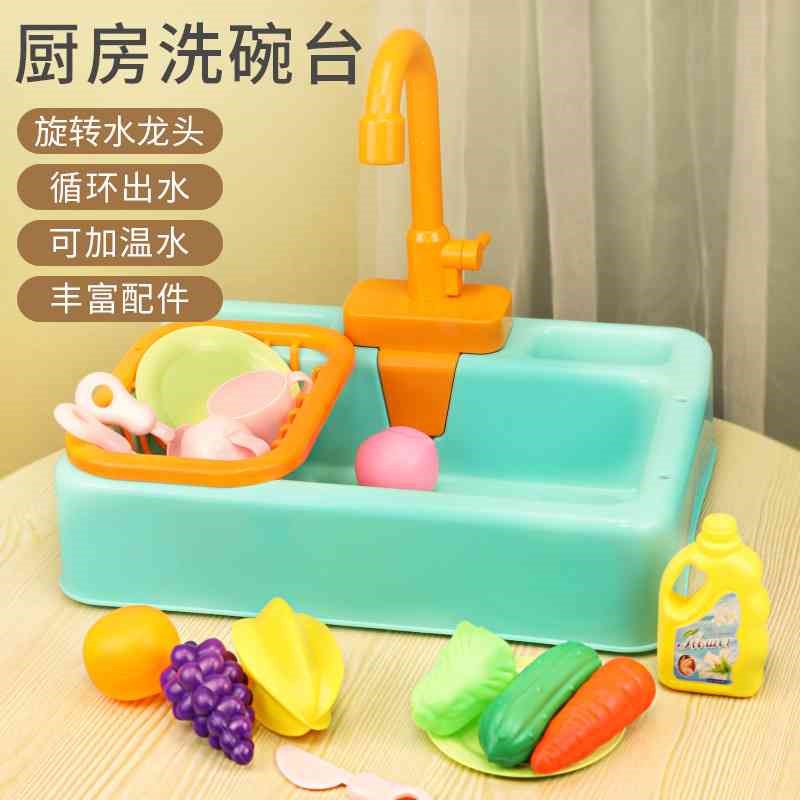 现货洗碗机玩具 抖音玩具益智女孩出水厨房仿真 儿童过家家煮饭的