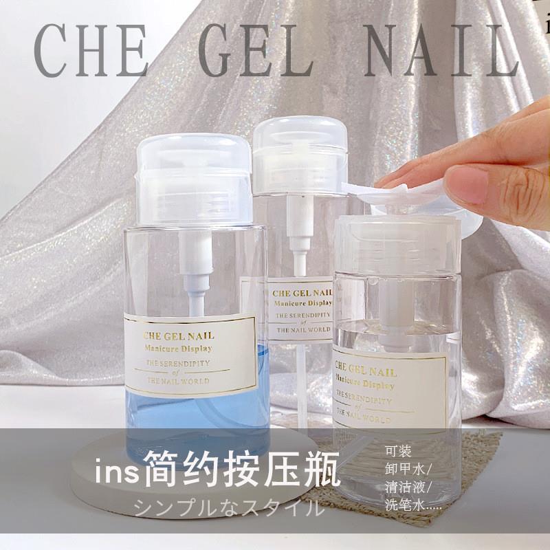 正品卸甲水按压瓶美甲压瓶空瓶清洁液化妆水分装瓶喷雾工具美甲店