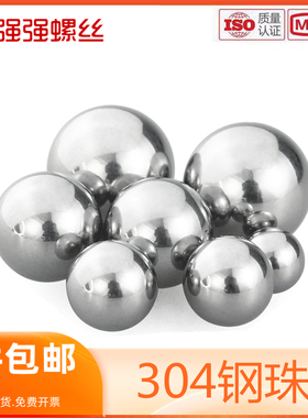 速发04不钢锈精密轴承实心小钢球滚珠粒圆波80.5-6-珠--0-60mm