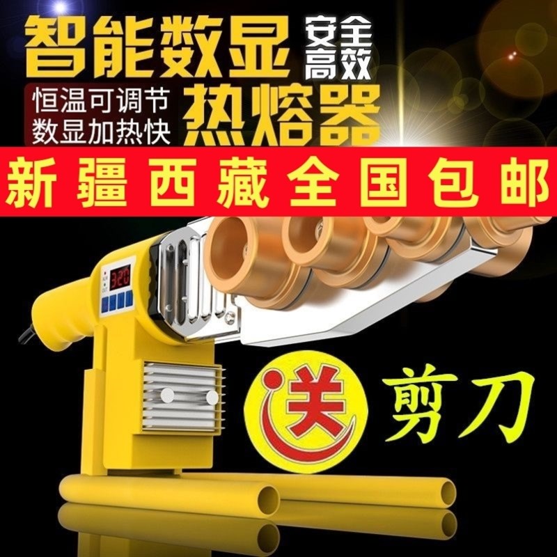 新品新疆西藏包邮【厂家直销】水管热熔器加热器pprX热熔机恒温水