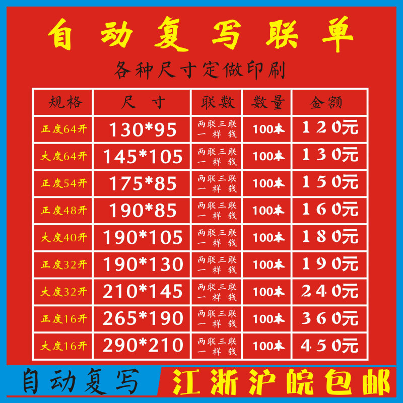 新品出入库销货销售联单印刷w收据单据三二联送货单点菜开单本定