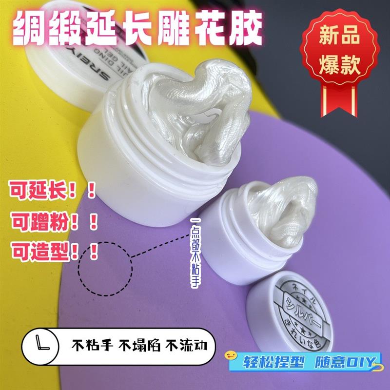 正品缎光雕花胶美甲捏捏胶软糖胶绸缎雕花胶冰花款固态珠光甲油胶