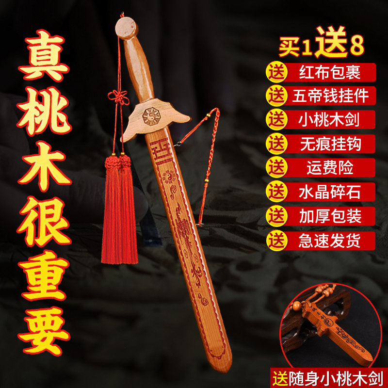 保真速发正宗纯桃木小李肥刀剑朱砂挂件随身携带大小号Z卧室客厅