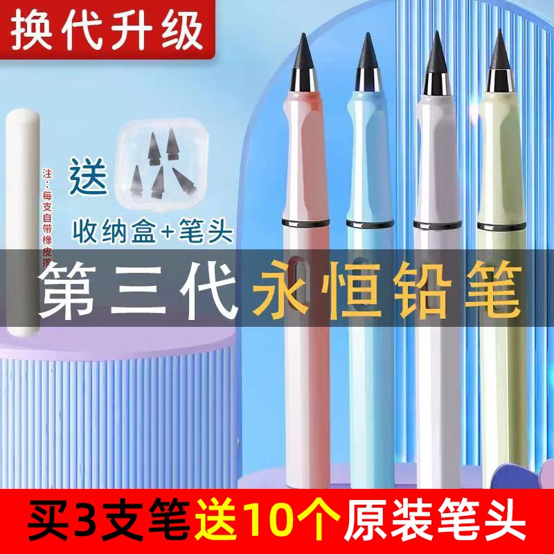 速发永恒铅笔学小生专用写不完无毒儿童素描hb一年级不用削幼儿园