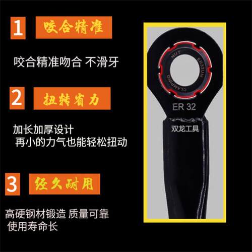 速发石材雕刻机主轴ER扳手加长开口ER20A/32/25UM/36螺帽拆装工具