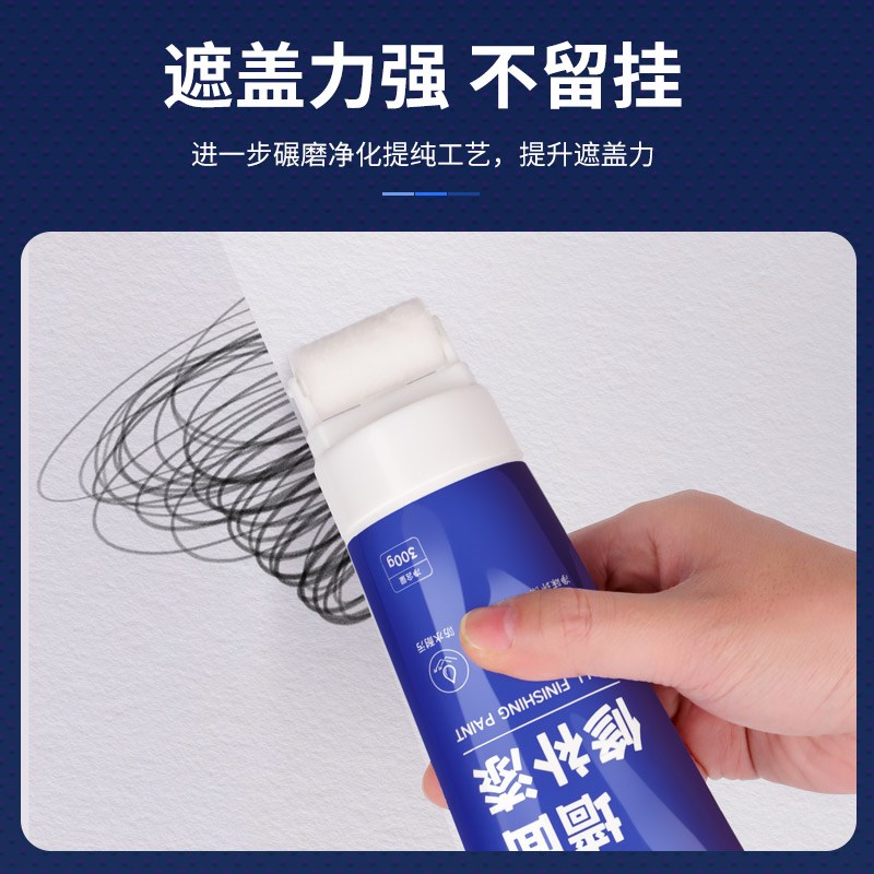 速发墙面修补漆净味家用墙壁白色翻新修补膏清洁去污神器滚筒刷补
