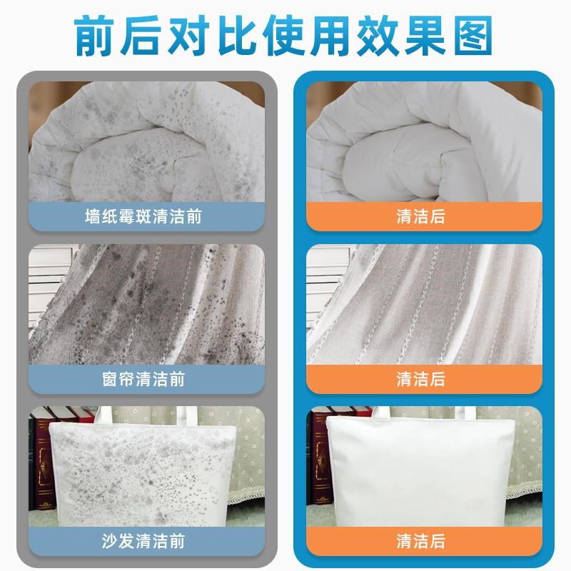 速发泡泡狮衣服霉斑黑点除霉剂去霉菌汗斑清除剂洗童装去污渍神器
