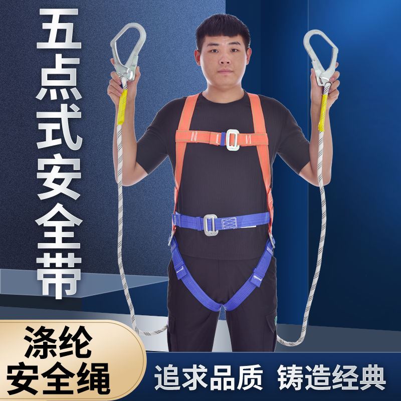 速发五点款高空作保施工防坠专用业险带双钩缓冲欧式新式国标准