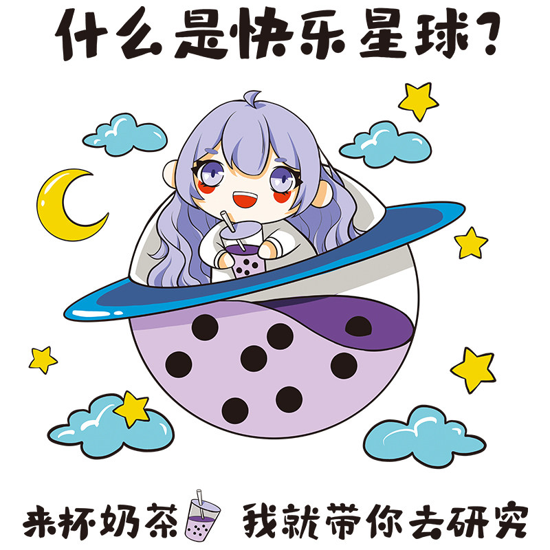 速发奶茶店可爱墙贴画网红打卡店铺墙壁装饰文字贴纸创意墙上自粘
