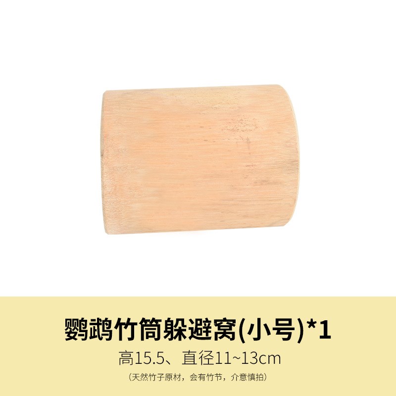 速发牡嗖鹦鹉优丹闷凤躲避玩具隧道解玄啃咬竹筒树洞攀爬秋千鸟窝