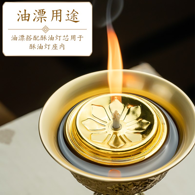 保真速发油漂油浮佛灯酥油灯浮球A灯芯浮漂家用液体佛前供灯铜油