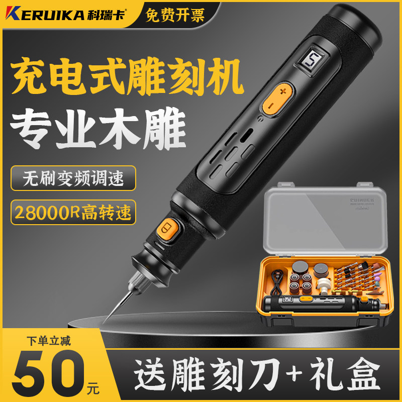 新品木工雕刻电动工具o套装充电式手持雕刻机无刷电磨机刀头小型