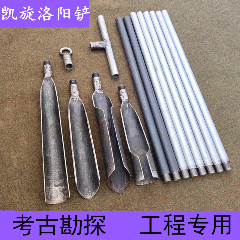 速发工程专用锰钢洛阳铲取土器挖坑挖洞山药探铲考古勘探工具打洞