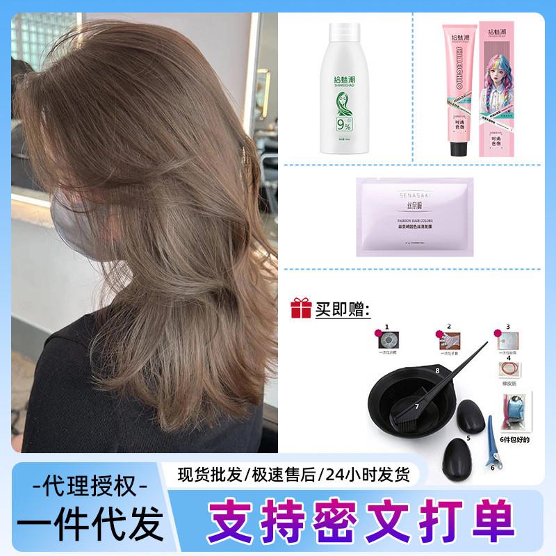 正品染发剂无刺激家用免漂闷青黑茶稻香茶榛果灰棕染膏一件代发包