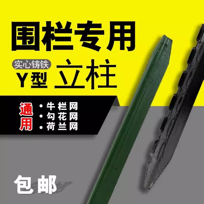 现货速发护栏网防护网支架柱子牛栏网镀锌铁丝网勾花围栏实心立柱