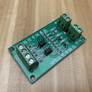 速发直流换冲开耦数字量PLC单片机IO信号电压转脉板光关光电隔离