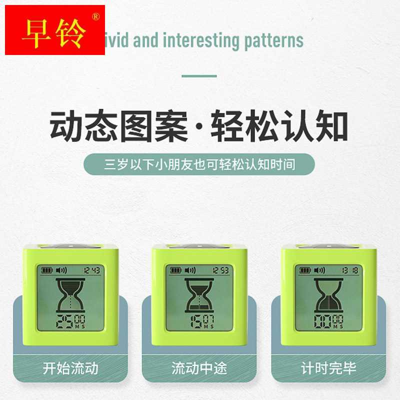 保真速发电子沙漏计时器儿童30分钟G耐摔学习时间个性防摔创意摆