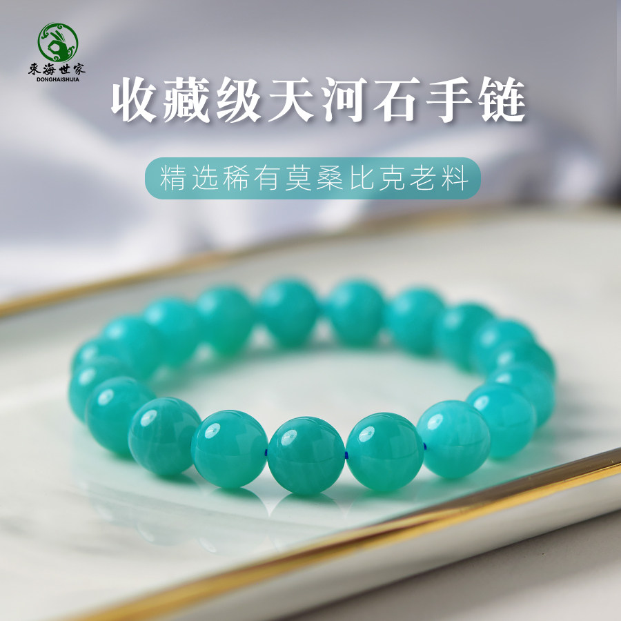 现货天河石手串女男蓝绿色水晶原石散珠单珠莫桑比克老矿料天河石