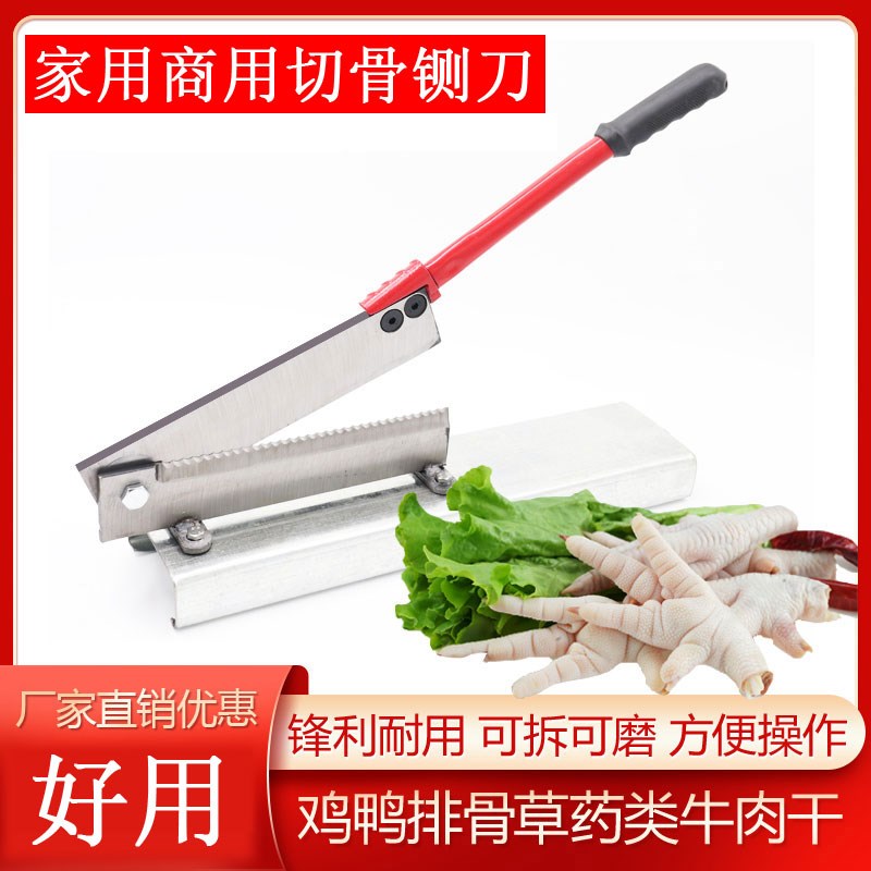 速发铡刀家用小型切骨骨切鸡爪鸡腿切骨头商用剁机头闸刀铡草药