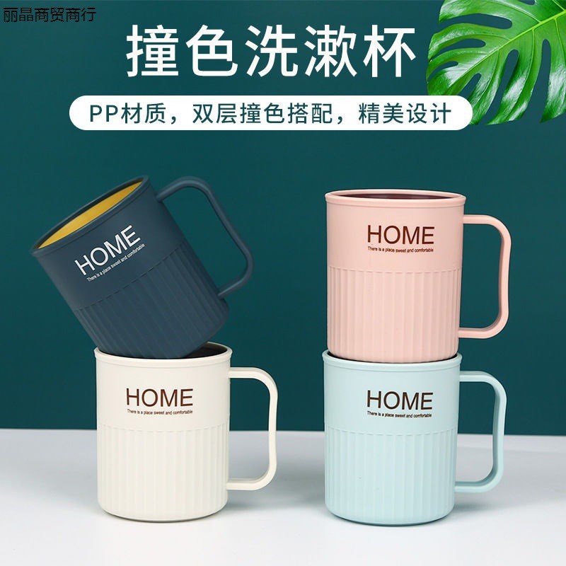 速发家用简约舍口杯子家用厚款刷牙杯漱四色可选防摔宿子轻奢漱口