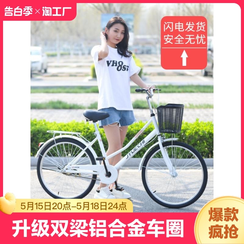 保真速发自行车女款通勤轻便单车女士上班代步24寸男实Y心打气城