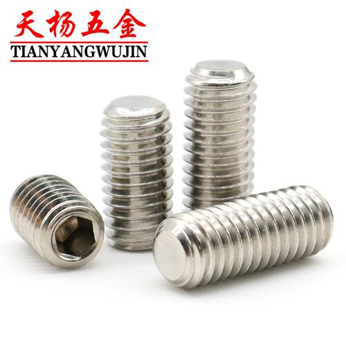 速发M6M8M10 04不锈钢平端机米螺丝紧定螺钉内六角*10x16x18x5x50