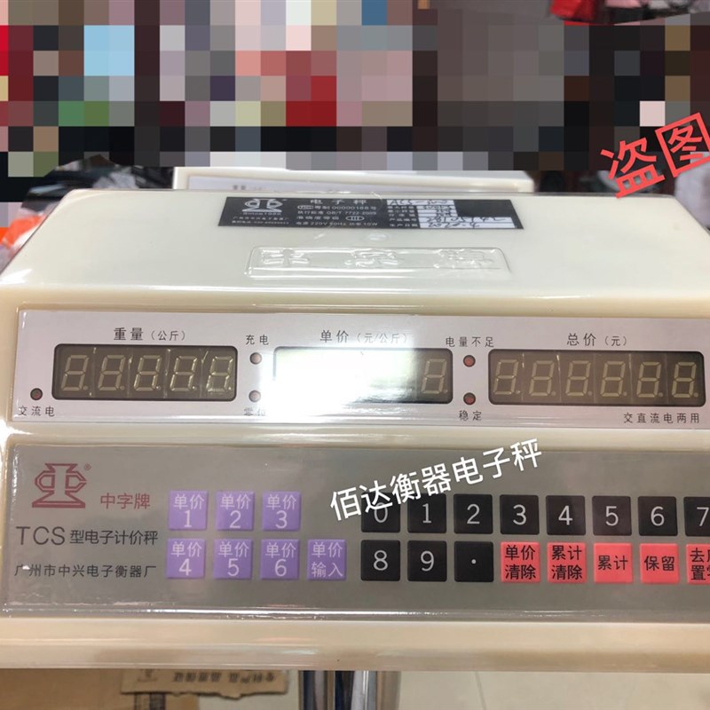 新品咨询再下单中字牌电子秤原装按键板配件按钮表V头仪表显示器