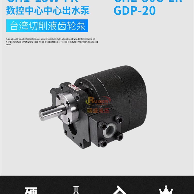 速发宏茂GRACH切削液P-20中心出水泵齿轮泵GH1-1W-FR/GH1-15W