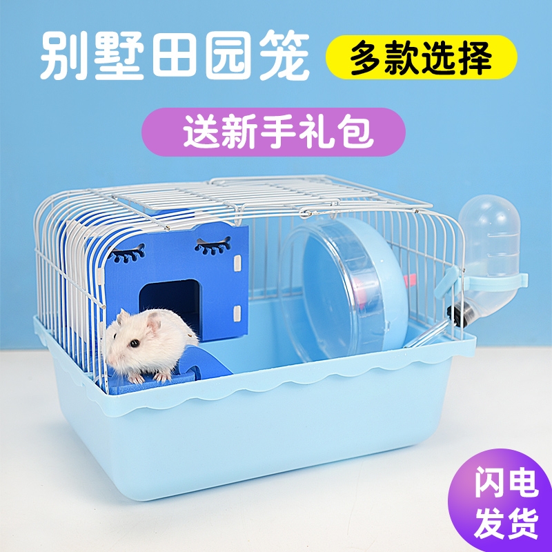 速发仓鼠笼子金丝熊窝宜大小城堡豪华木质别墅品便力克亚透明笼