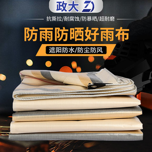 速发防雨布加厚防花防晒耐磨超轻平板货车篷布帆布水油布户外