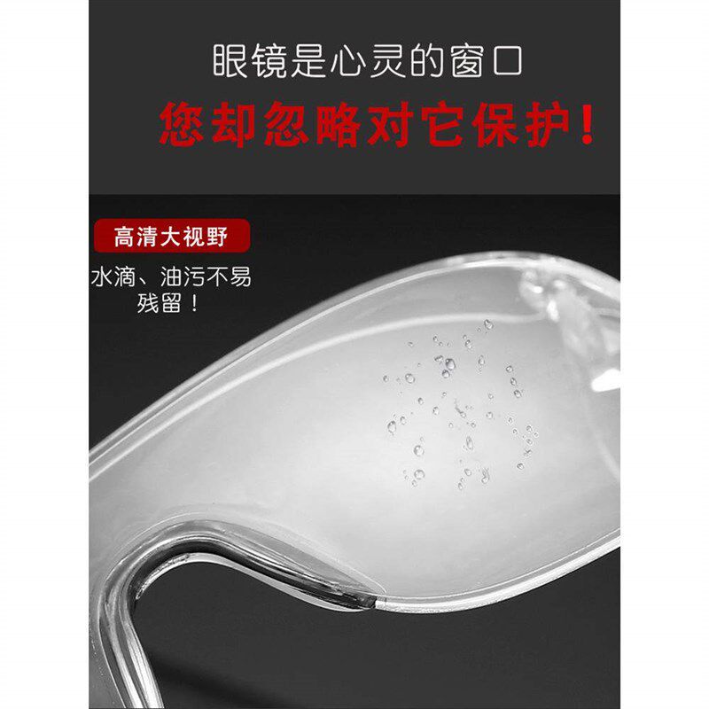 速发漂流骑行防水透明外卖骑手劳保工地护眼工业粉尘护目镜