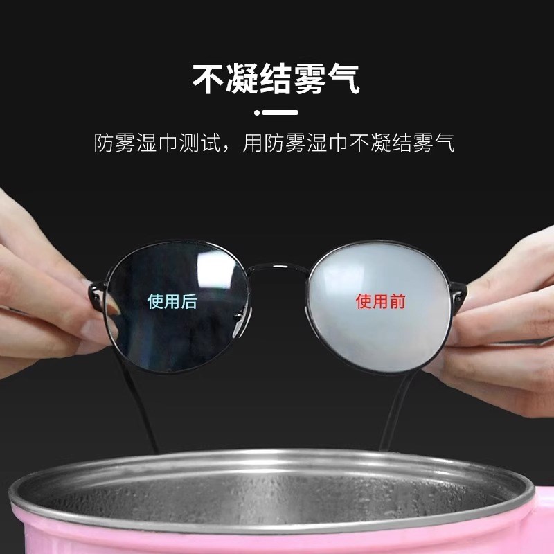 现货防雾擦眼镜湿巾镜片防起雾清洁眼镜布防眼睛起雾擦拭冬季除雾