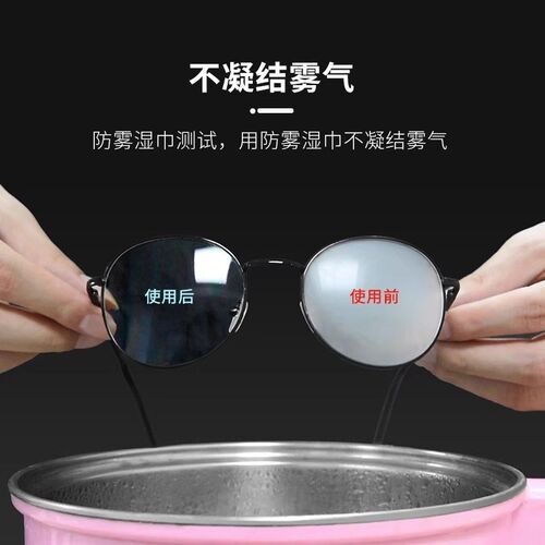 现货防雾擦眼镜湿巾镜片防起雾清洁眼镜布防眼睛起雾擦拭冬季除雾