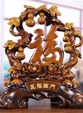 速发五福临门摆装福字新居新房乔迁客厅生日礼物玄关葫芦件饰品