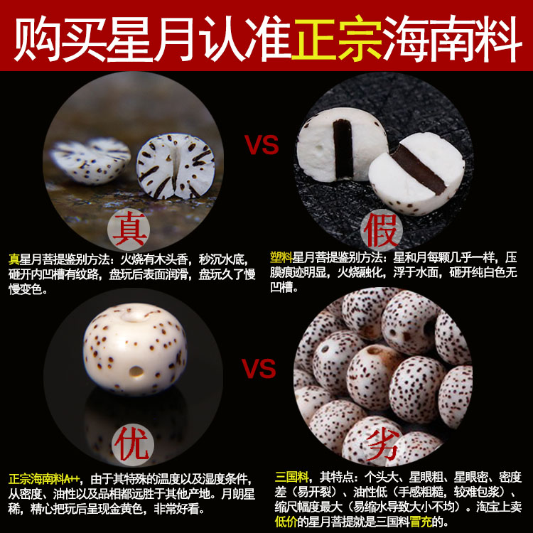 速发星月菩提子项链108颗正月高密海南料男女 文艺复古毛衣链手链