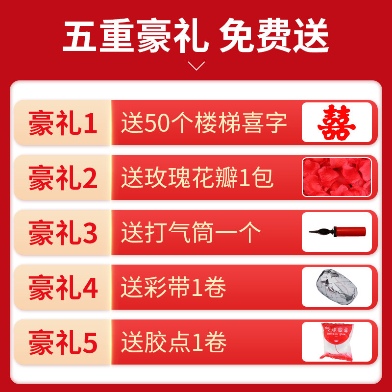 保真速发结婚楼梯扶手纱幔装饰婚礼拉花I喜字婚房布置气球套装婚