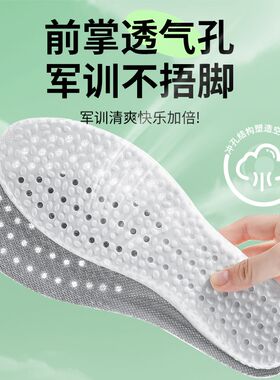 速发踩屎感鞋垫子运动减震吸汗防臭大码大号男款男式男士46码47码